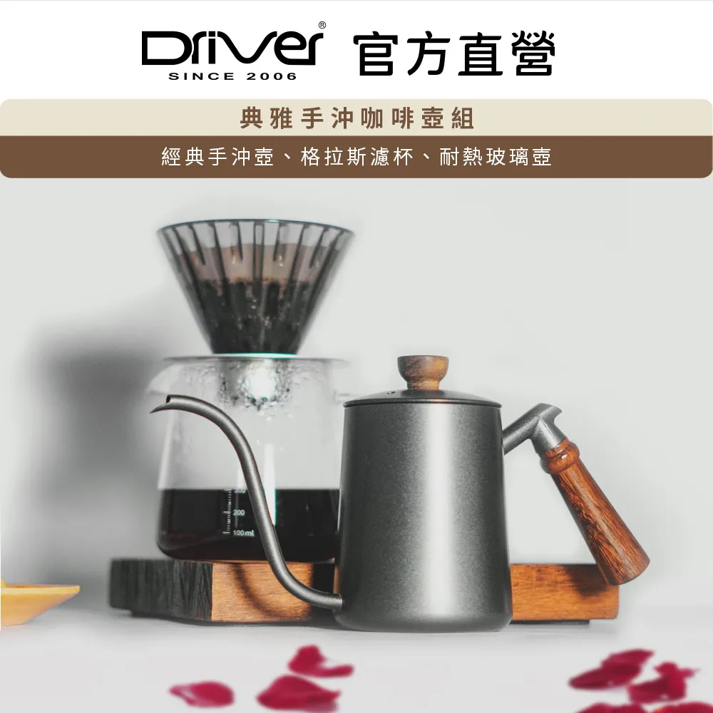【Driver】手沖咖啡繽紛聖誕限定組(手沖壺 濾杯 玻璃壺 聖誕禮物) 歷史價格詳細信息