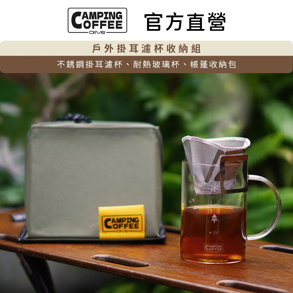 Camping 掛耳濾杯1-2cup (附收納盒).手沖環保濾杯 咖啡濾杯 金屬隨行濾杯 304不鏽鋼濾紙 免濾紙濾杯 歷史價格詳細信息