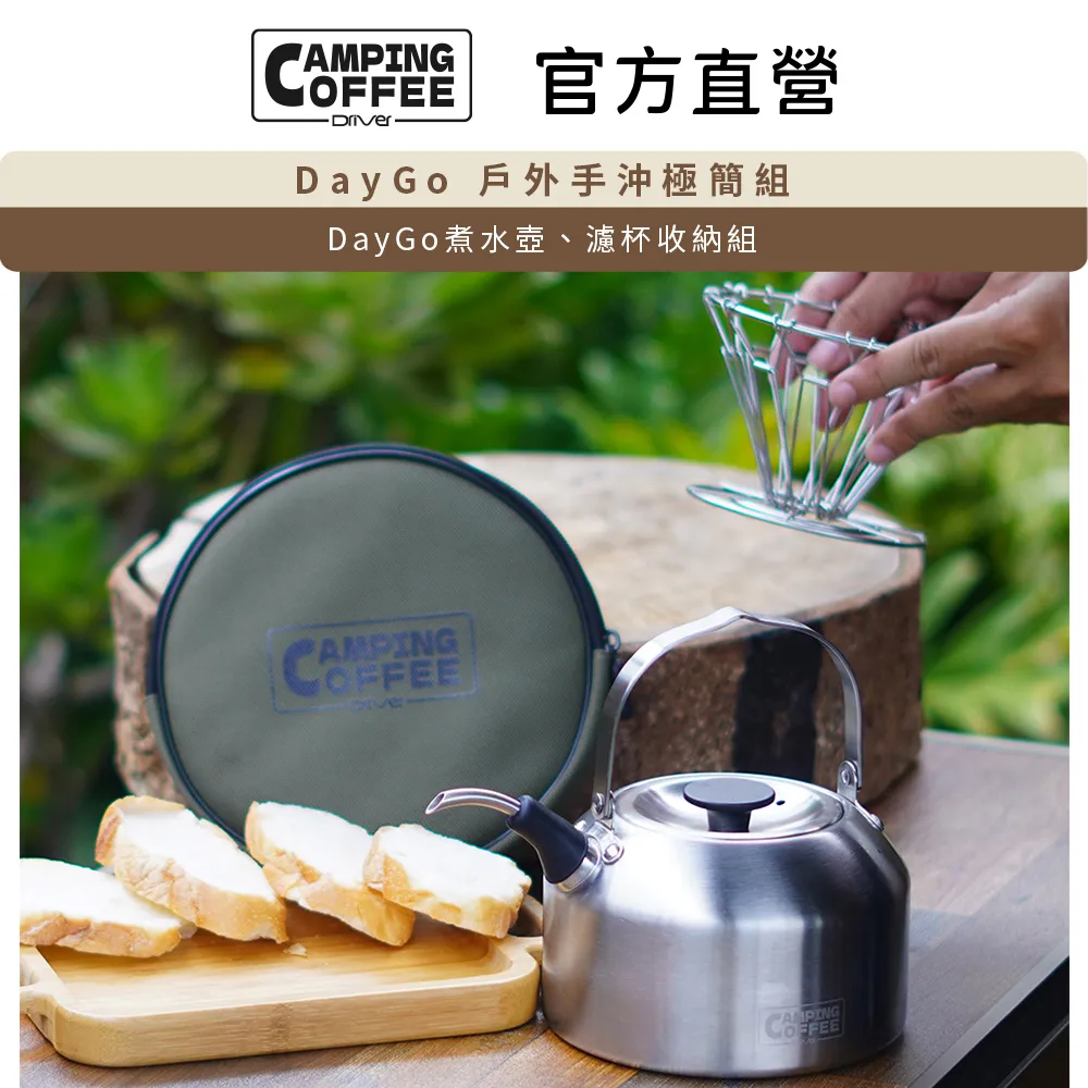 Camping 戶外手沖咖啡全配組 歷史價格詳細信息