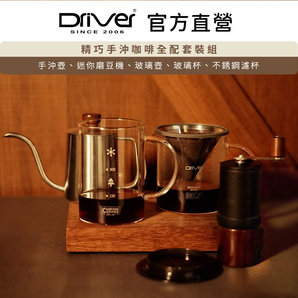 【Driver】手沖咖啡繽紛聖誕限定組(手沖壺 濾杯 玻璃壺 聖誕禮物) 歷史價格詳細信息