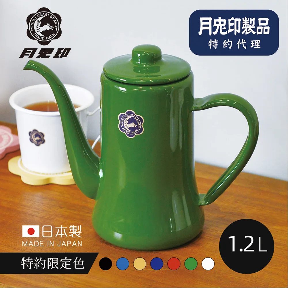 原廠正品【日本月兔印】Slim經典系 日製細口琺瑯手沖壺-1.7L-2色可選 歷史價格詳細信息