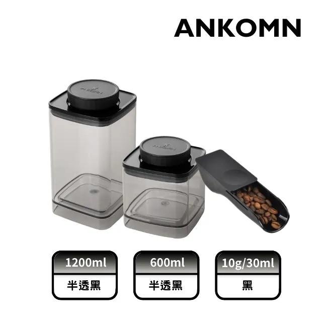 ANKOMN｜EVERLOCK 氣密保鮮罐 600ml 半透明黑 歷史價格詳細信息