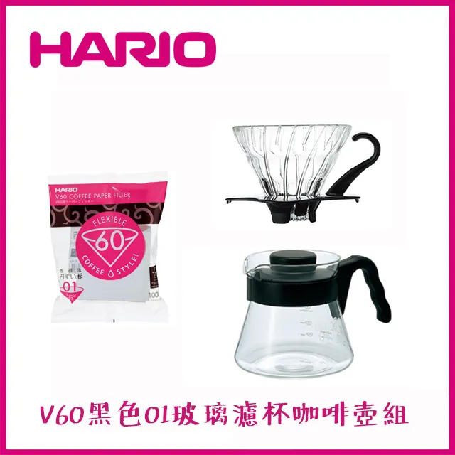 【HARIO】V60玻璃濾杯03黑  VDG-03B【HARIO官方商城】 歷史價格詳細信息