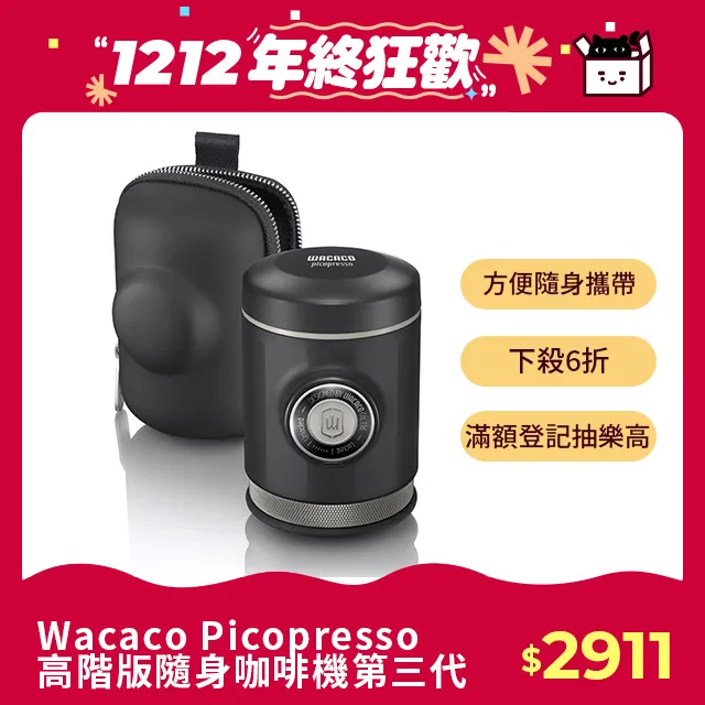 Wacaco Nanopresso Elements系列隨身咖啡機附專用硬殼保護殼-寒風白 歷史價格詳細信息