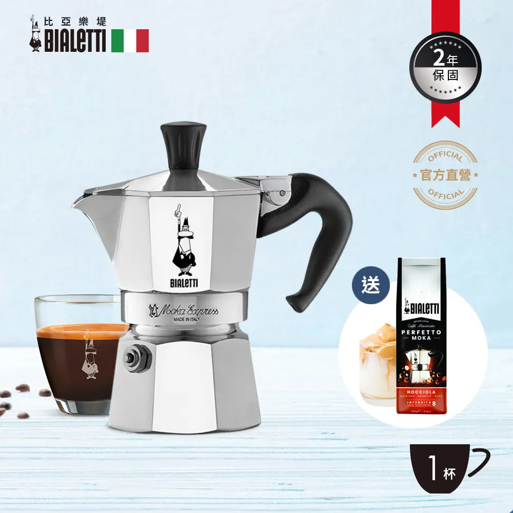 Bialetti 經典 摩卡壺 + Bialetti 奶泡器  非鐵氟龍 日本大金（Dakin）易潔塗層 歷史價格詳細信息