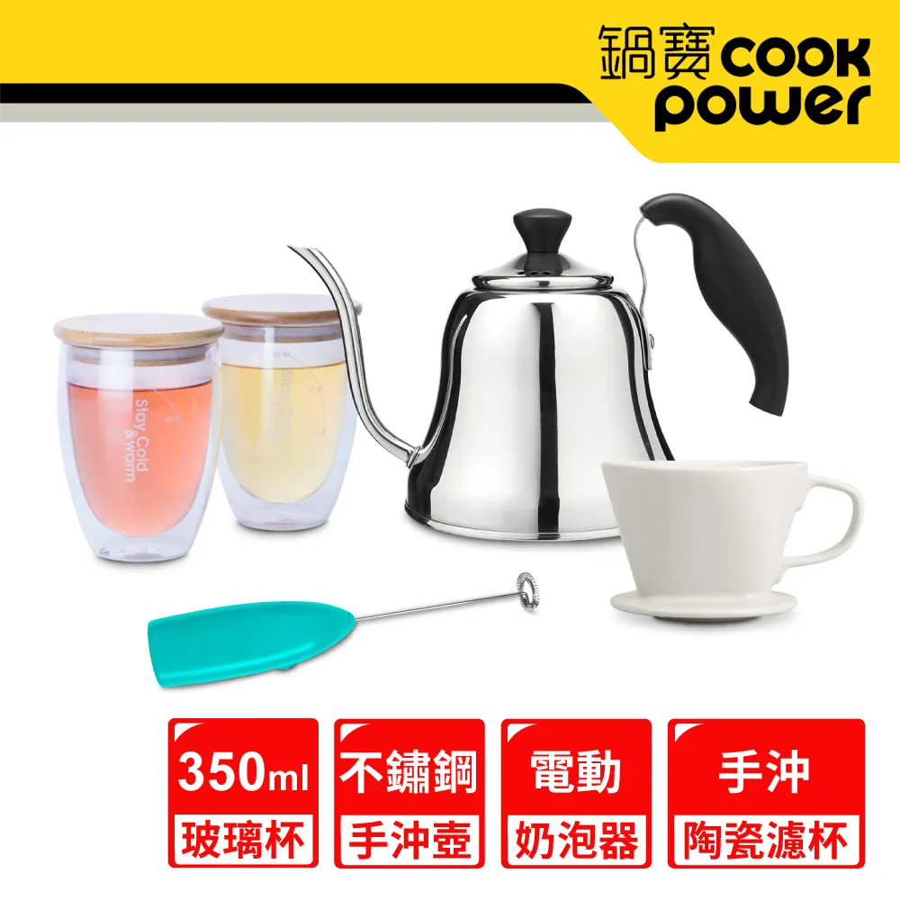 【CookPower 鍋寶】雙層玻璃咖啡杯480ml-買1送1 歷史價格詳細信息