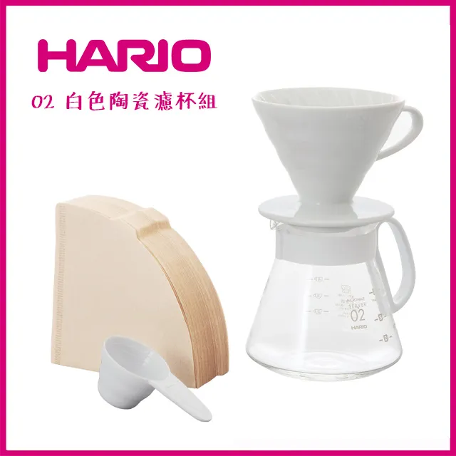 【HARIO】V60 02彩色磁石濾杯 VDC-02 彩色 磁石 02濾杯【HARIO官方商城】 歷史價格詳細信息