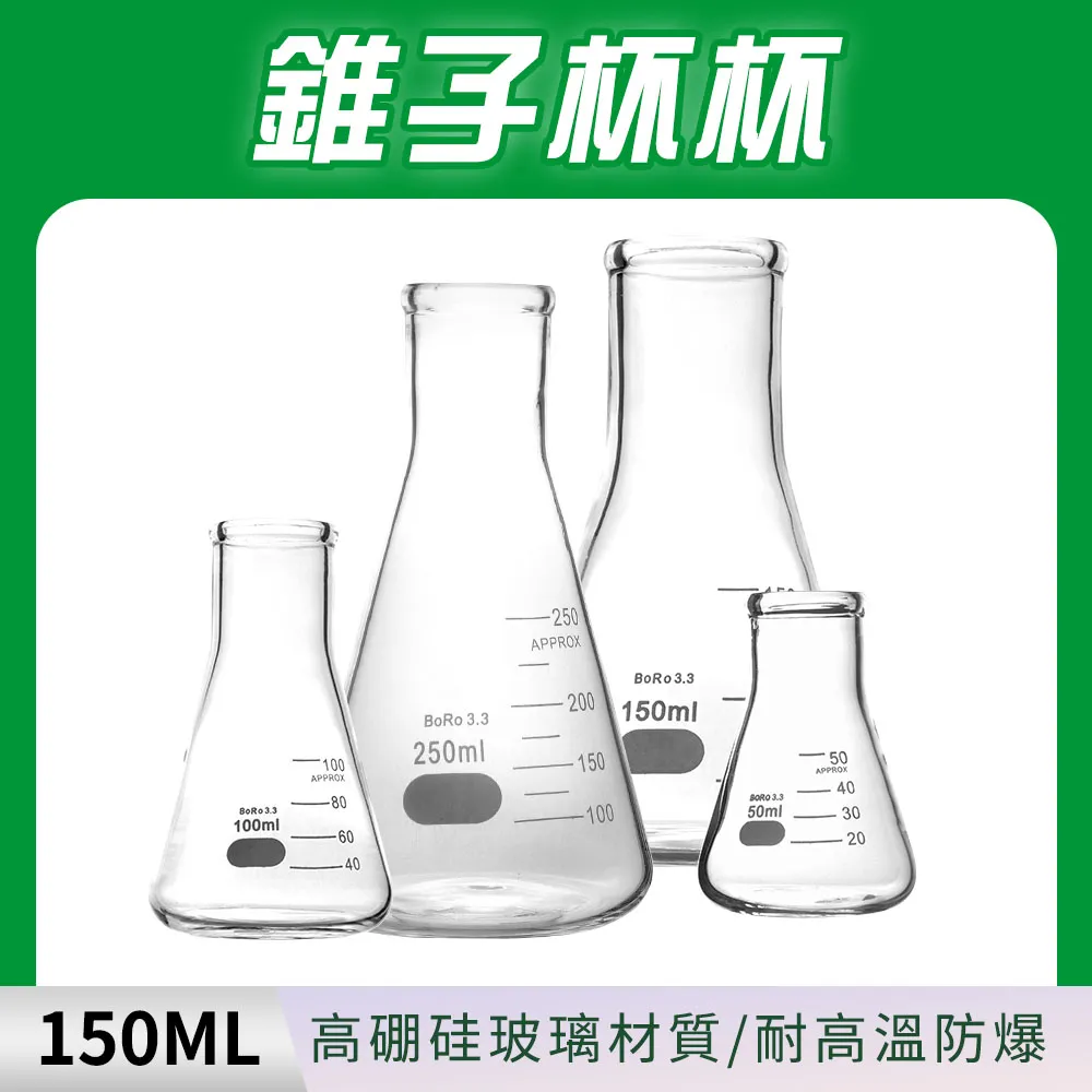 三角燒杯250ml/錐形瓶瓶底燒杯250ml(實驗室級加厚款) 851-GCD250 歷史價格詳細信息