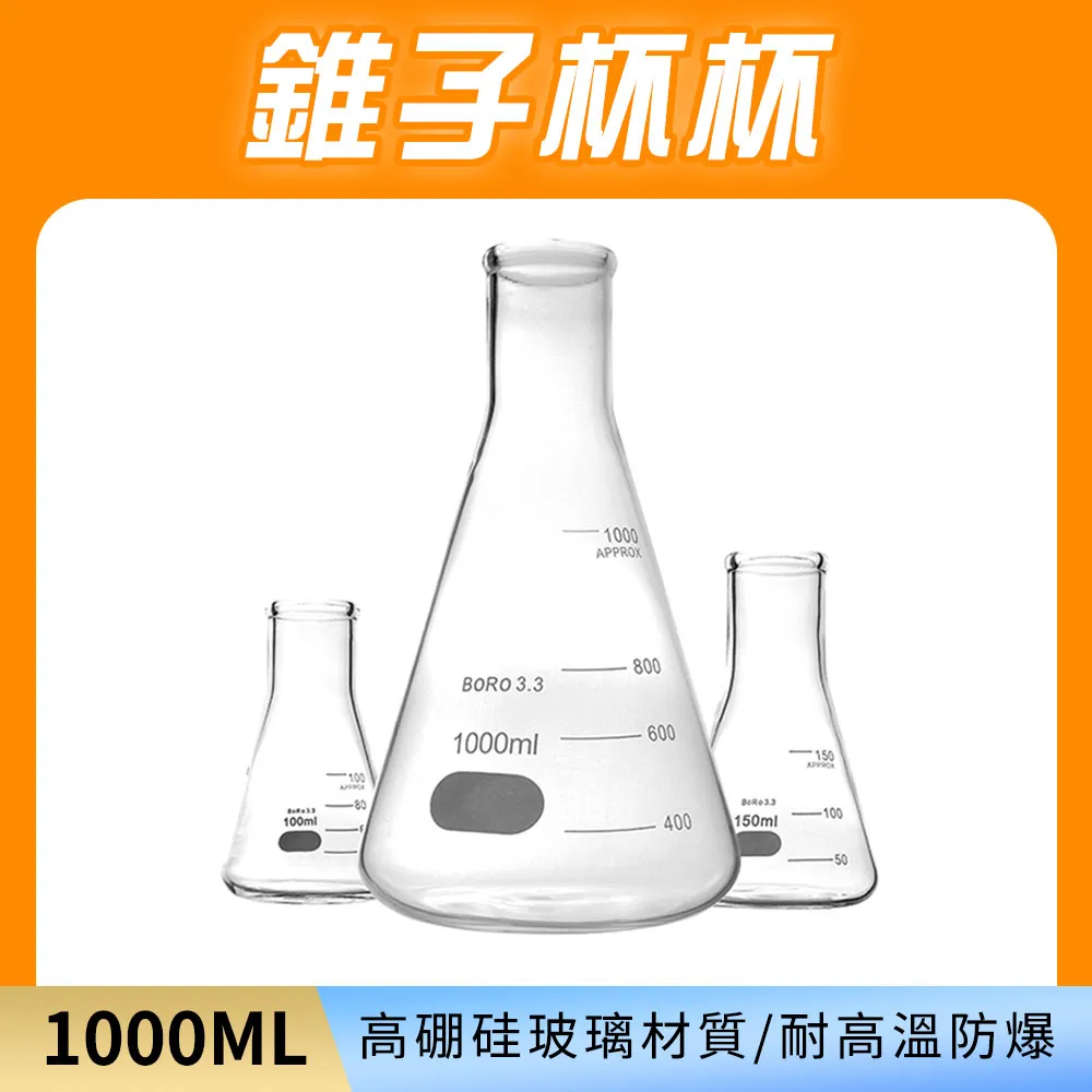 三角燒杯250ml/錐形瓶瓶底燒杯250ml(實驗室級加厚款) 851-GCD250 歷史價格詳細信息