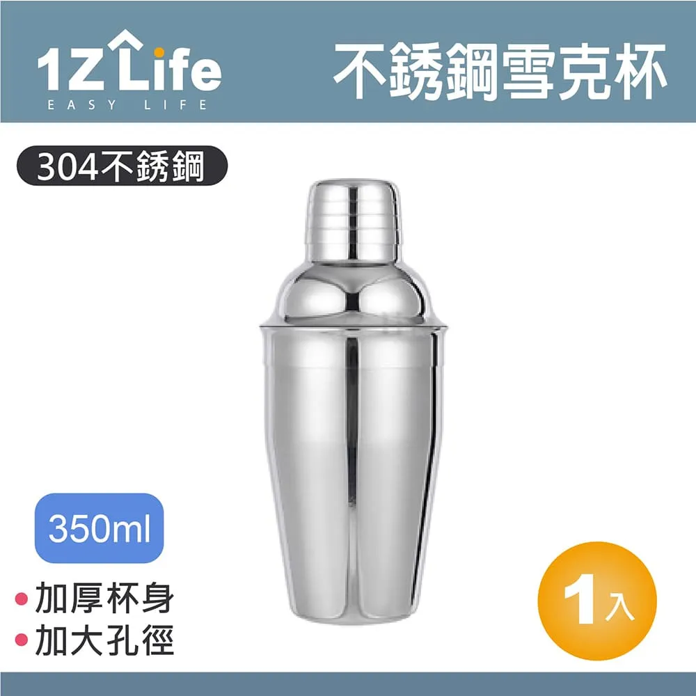 【1Z Life】304不鏽鋼雪克杯-550ml(不鏽鋼搖酒器 搖酒杯) 歷史價格詳細信息