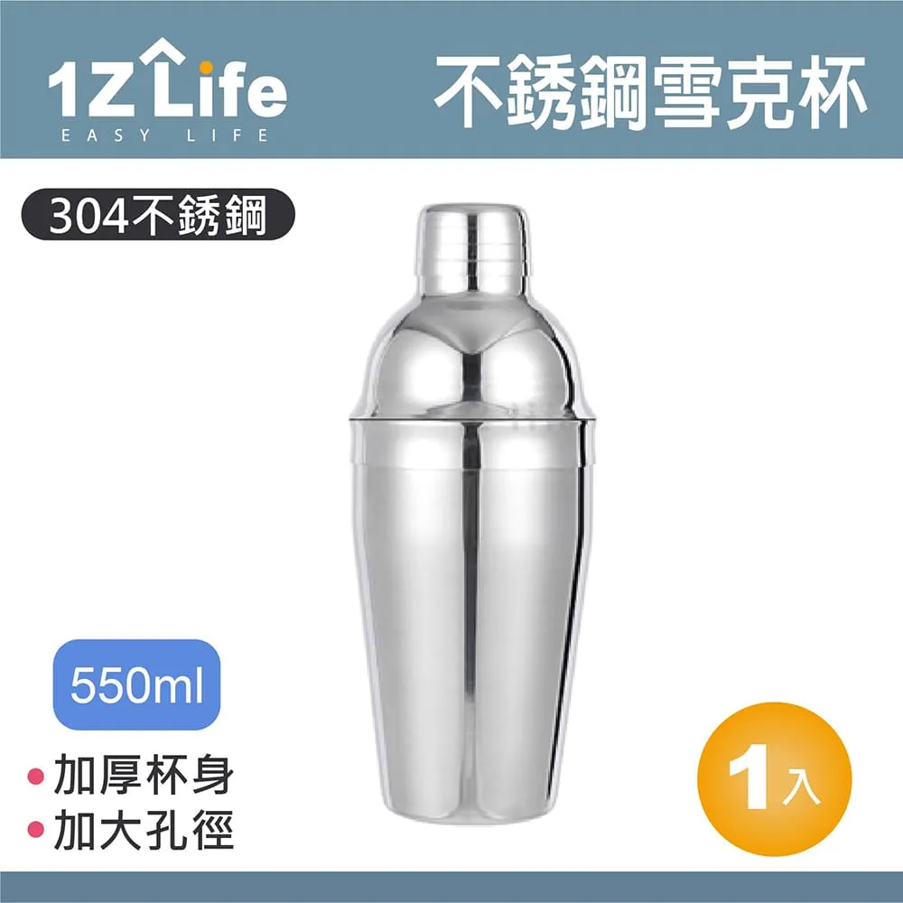 【1Z Life】304不鏽鋼雪克杯-550ml(不鏽鋼搖酒器 搖酒杯) 歷史價格詳細信息