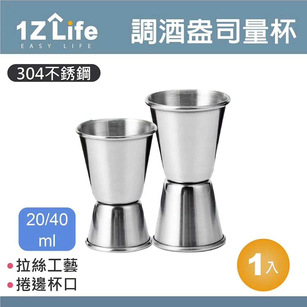 【1Z Life】304不鏽鋼調酒盎司量杯(25/50ml)(直口) 歷史價格詳細信息