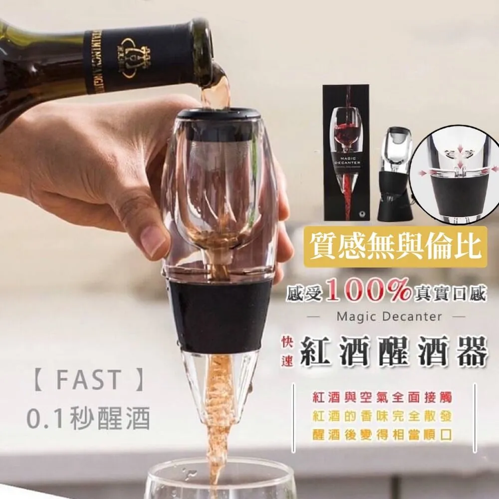 醒酒器 倒酒器 注酒器 醒酒瓶 紅酒 HW436 歷史價格詳細信息