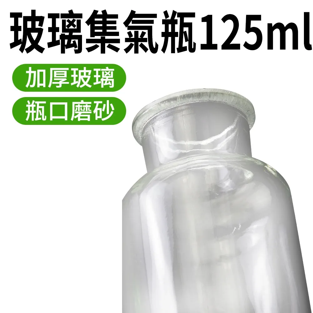 玻璃集氣瓶250ml 851-CGB250 歷史價格詳細信息