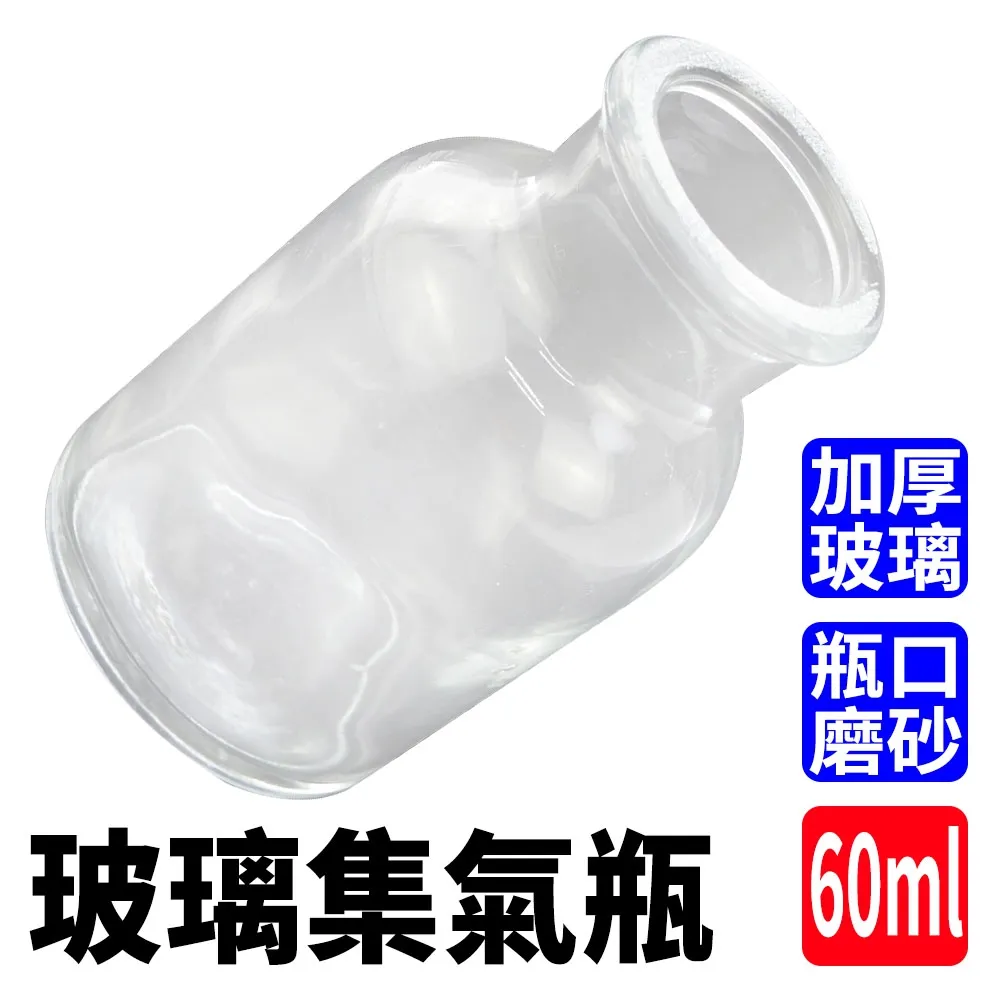 玻璃集氣瓶250ml 851-CGB250 歷史價格詳細信息