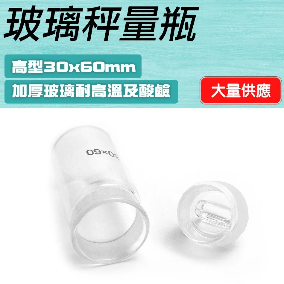 2入 玻璃秤量瓶扁型40*25mm/12ml 851-GWB4025 歷史價格詳細信息