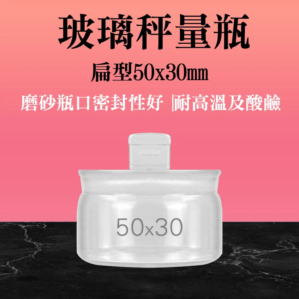 2入 玻璃秤量瓶扁型40*25mm/12ml 851-GWB4025 歷史價格詳細信息