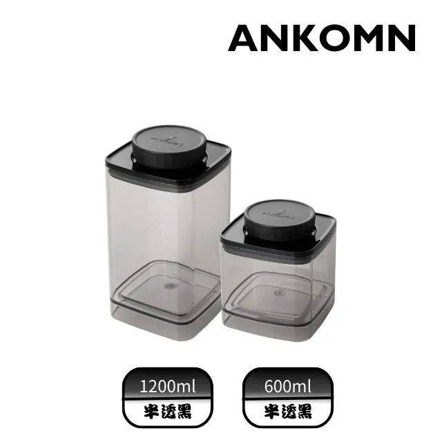 ANKOMN｜EVERLOCK 氣密保鮮罐 600ml 半透明黑 歷史價格詳細信息