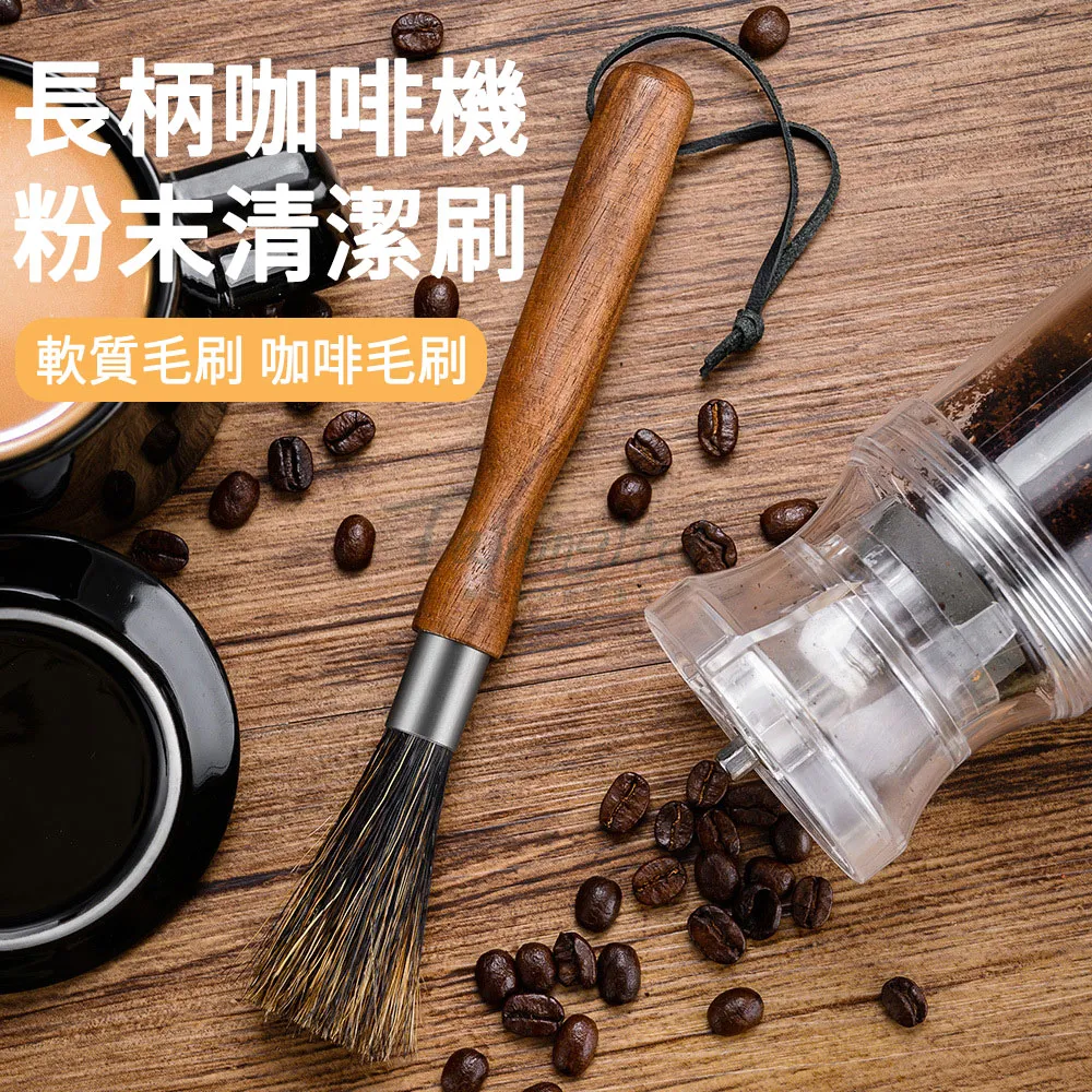 咖啡機清潔刷【小麥購物】24H出貨台灣現貨【G192】咖啡刷子 清潔刷 木柄毛刷 清潔毛刷 圓柄毛刷 料理 木柄清潔刷 歷史價格詳細信息