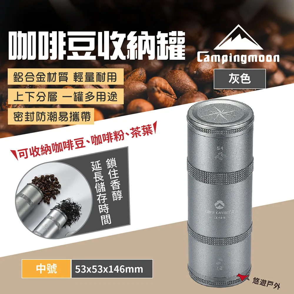 柯曼 咖啡豆收納罐 咖啡豆罐 CC-50-BK CC-51-BK Campingmoon 露營 歷史價格詳細信息