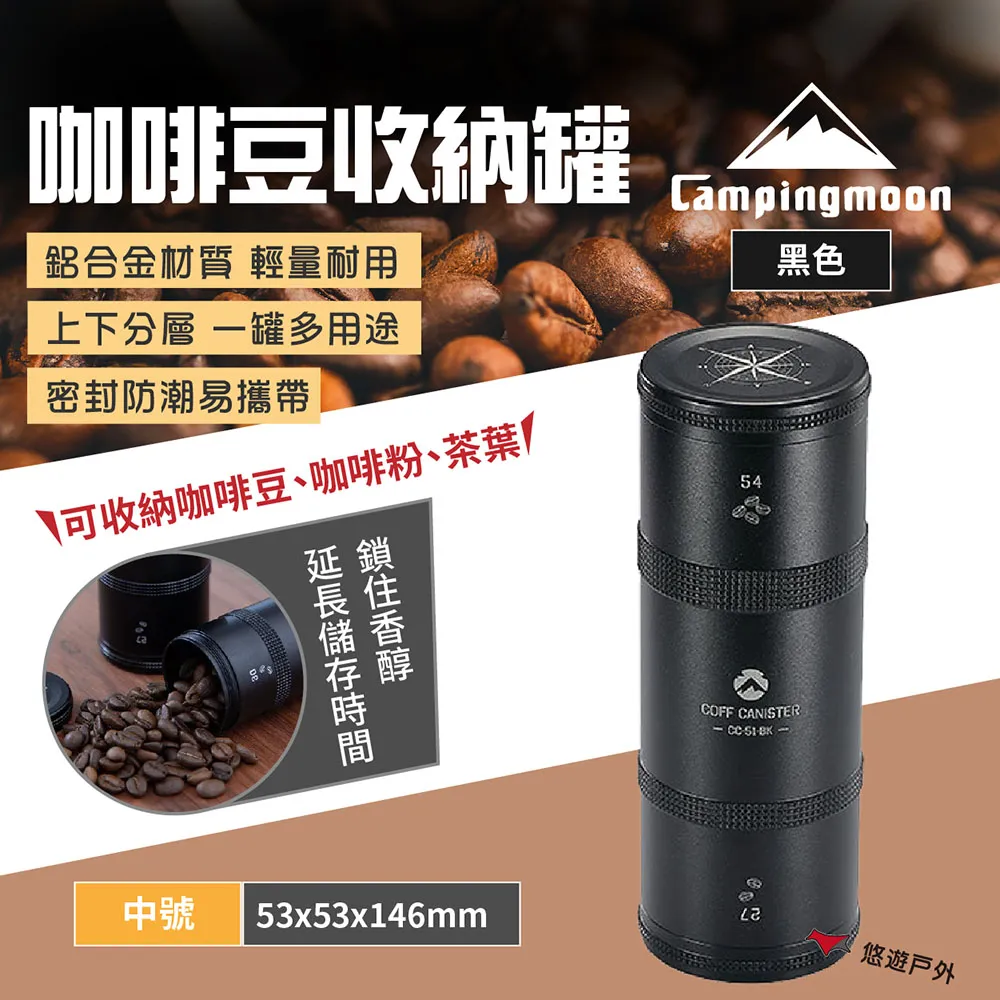 柯曼 咖啡豆收納罐 咖啡豆罐 CC-50-BK CC-51-BK Campingmoon 露營 歷史價格詳細信息