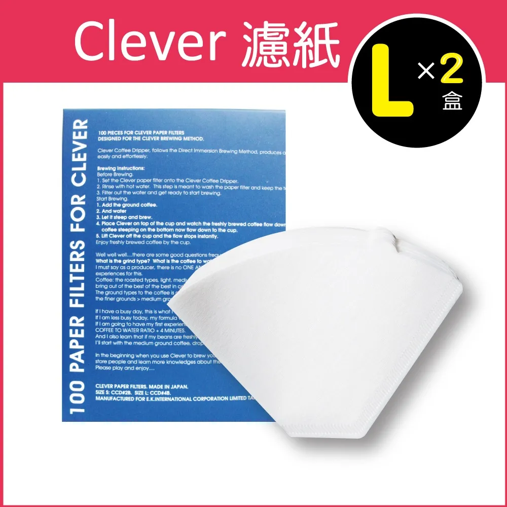 台灣Mr.Clever-聰明濾杯L號500ml/盒C-70777(附濾紙100張) 歷史價格詳細信息