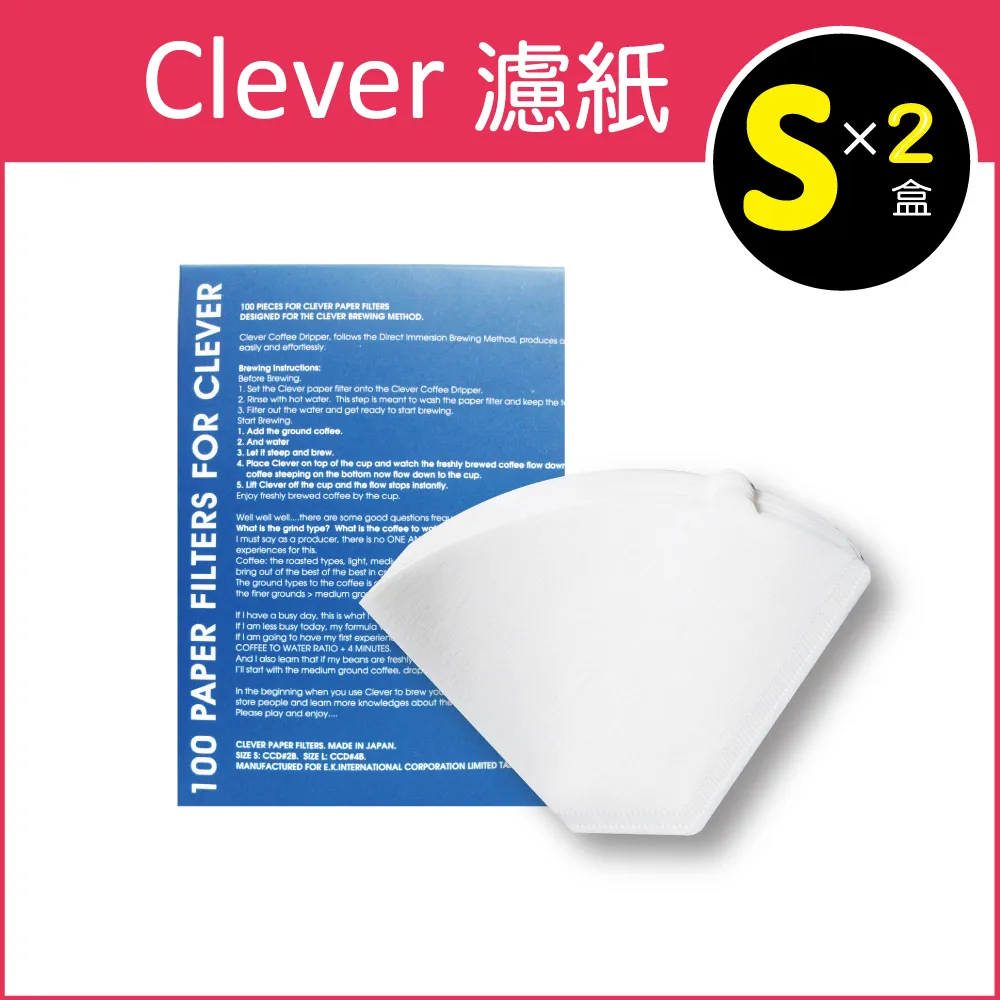 台灣Mr.Clever-聰明濾杯L號500ml/盒C-70777(附濾紙100張) 歷史價格詳細信息