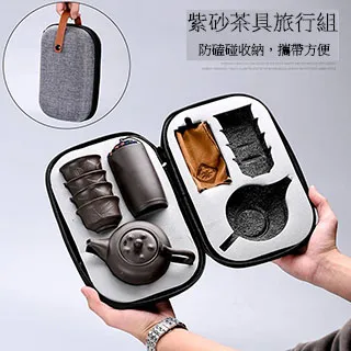 紫砂旅行茶組 禪意中國風 絕美西施壺 旅行包裝 伴你旅行喝好茶 茶組 茶具 旅行 歷史價格詳細信息