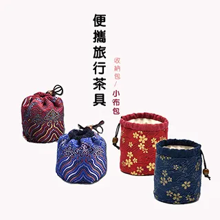 【原藝坊】便攜旅行 棉麻素色茶具收納包 小布包 (兩組任選) 歷史價格詳細信息