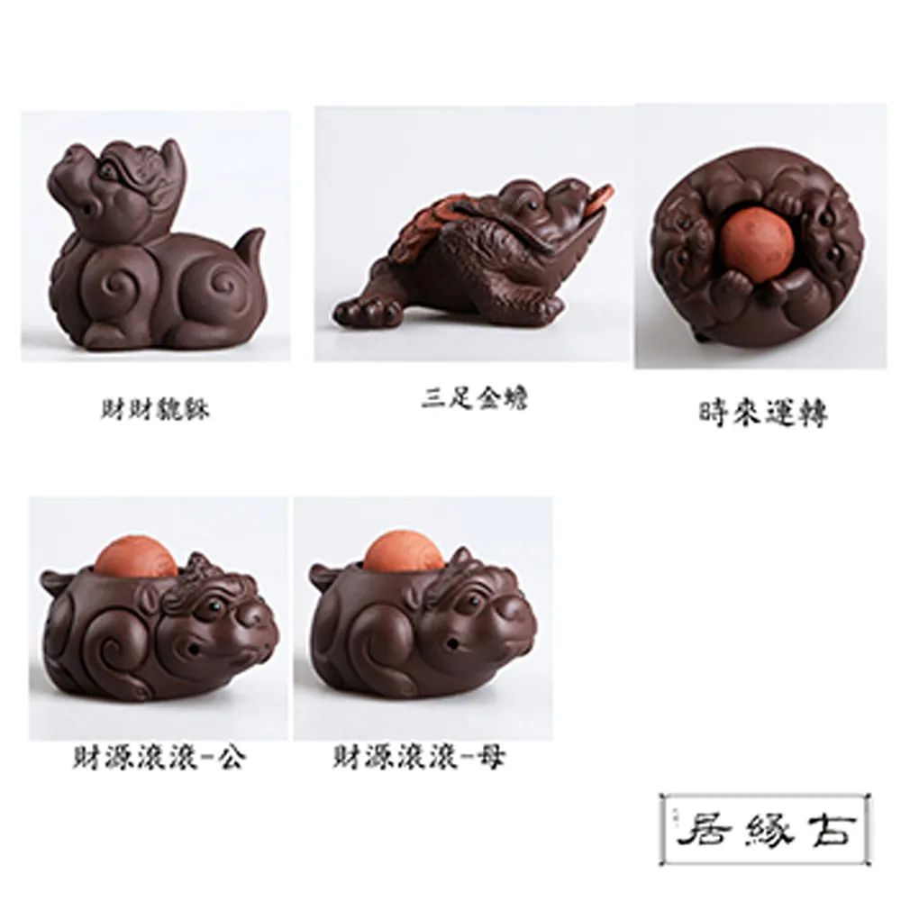 【古緣居】吉祥獸紫砂茶寵擺飾(招財貔貅) 歷史價格詳細信息