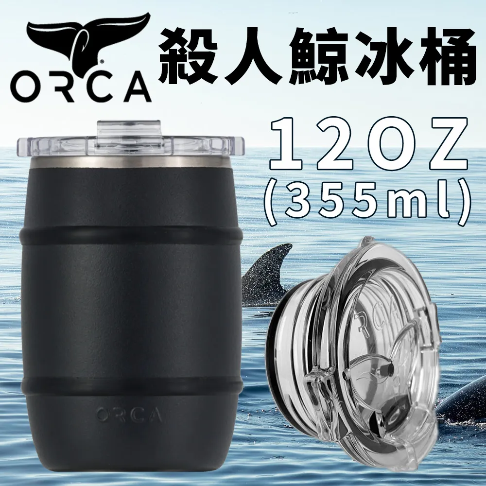 美國ORCA殺人鯨木桶曲線威士忌保冰杯-12oz(355ml) - 橡木色 歷史價格詳細信息