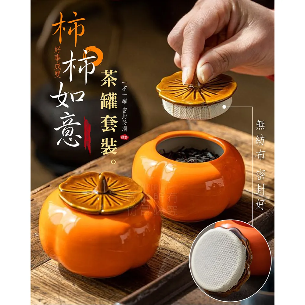 柿子罐 茶寵 茶席配件(c28) 歷史價格詳細信息