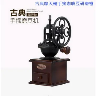 咖啡豆手搖研磨機 420不銹鋼磨芯 磨豆機 歷史價格詳細信息