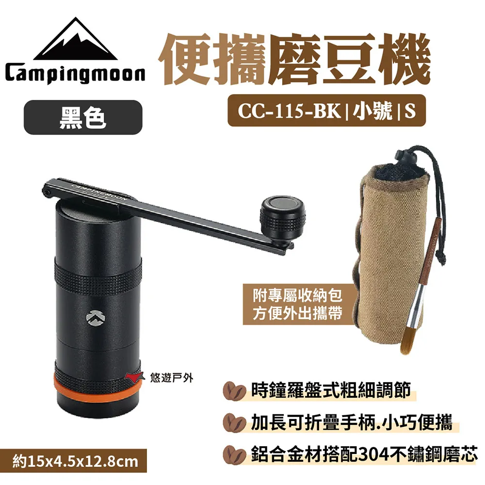 柯曼 咖啡豆收納罐 咖啡豆罐 CC-50-BK CC-51-BK Campingmoon 露營 歷史價格詳細信息