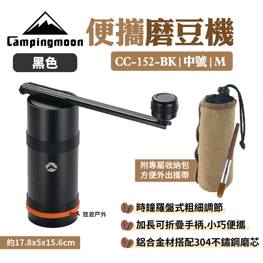 柯曼 咖啡豆收納罐 咖啡豆罐 CC-50-BK CC-51-BK Campingmoon 露營 歷史價格詳細信息