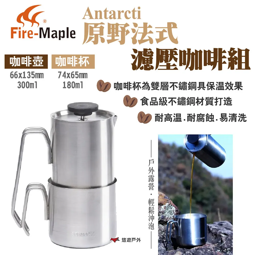 【FIRE MAPLE 火楓】Maverick 獨行柴火爐 不鏽鋼烤架 BBQ烤肉架 附收納袋 野炊 野營  露營 悠遊 歷史價格詳細信息