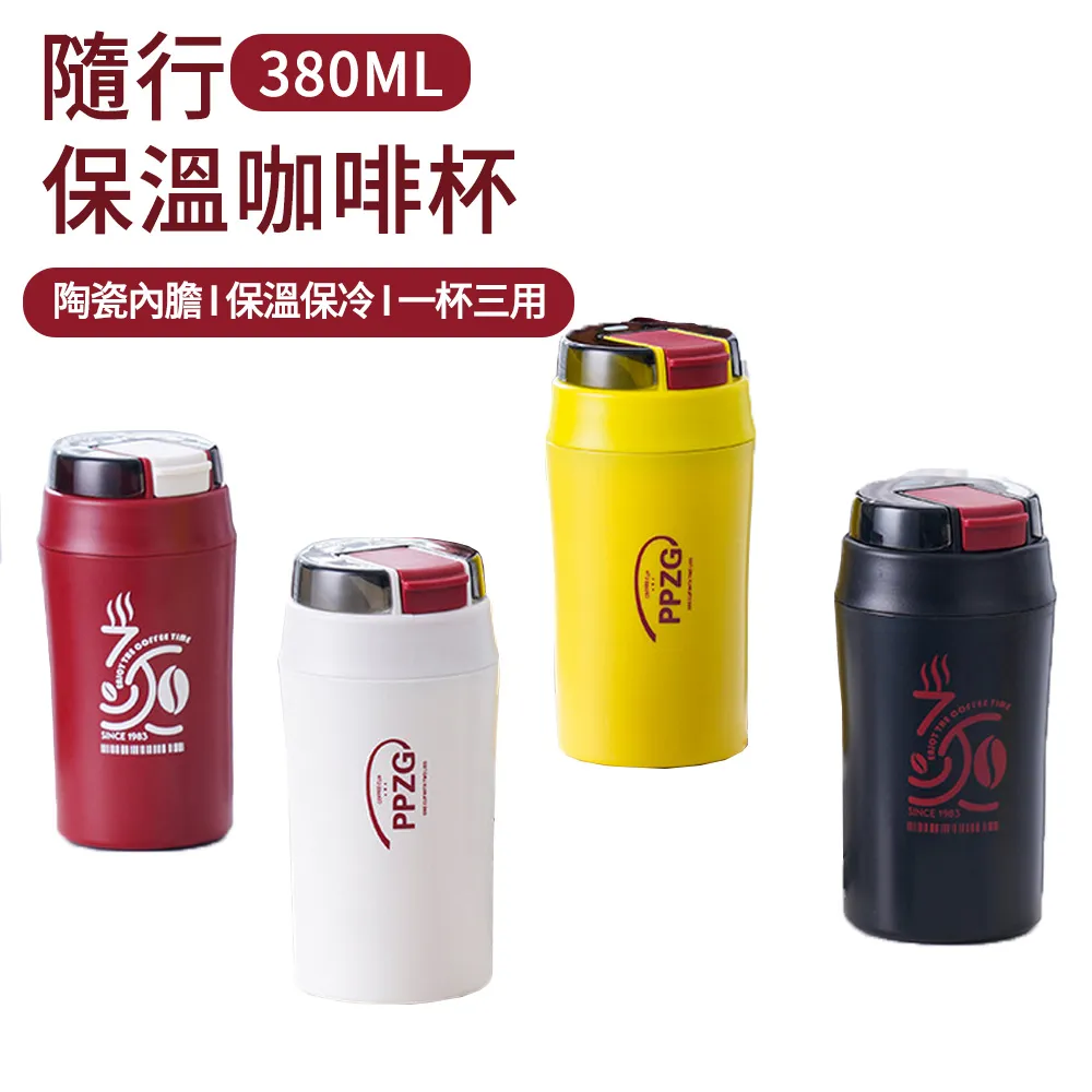 陶瓷內膽 隨行保溫杯 500ml 歷史價格詳細信息