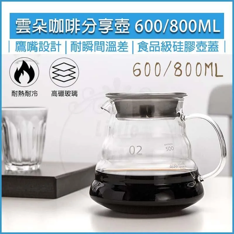 雲朵玻璃咖啡分享壺 附蓋 -600ML 咖啡壺 咖啡分享壺 分享壺 手沖咖啡 雲朵壺 玻璃壺 歷史價格詳細信息
