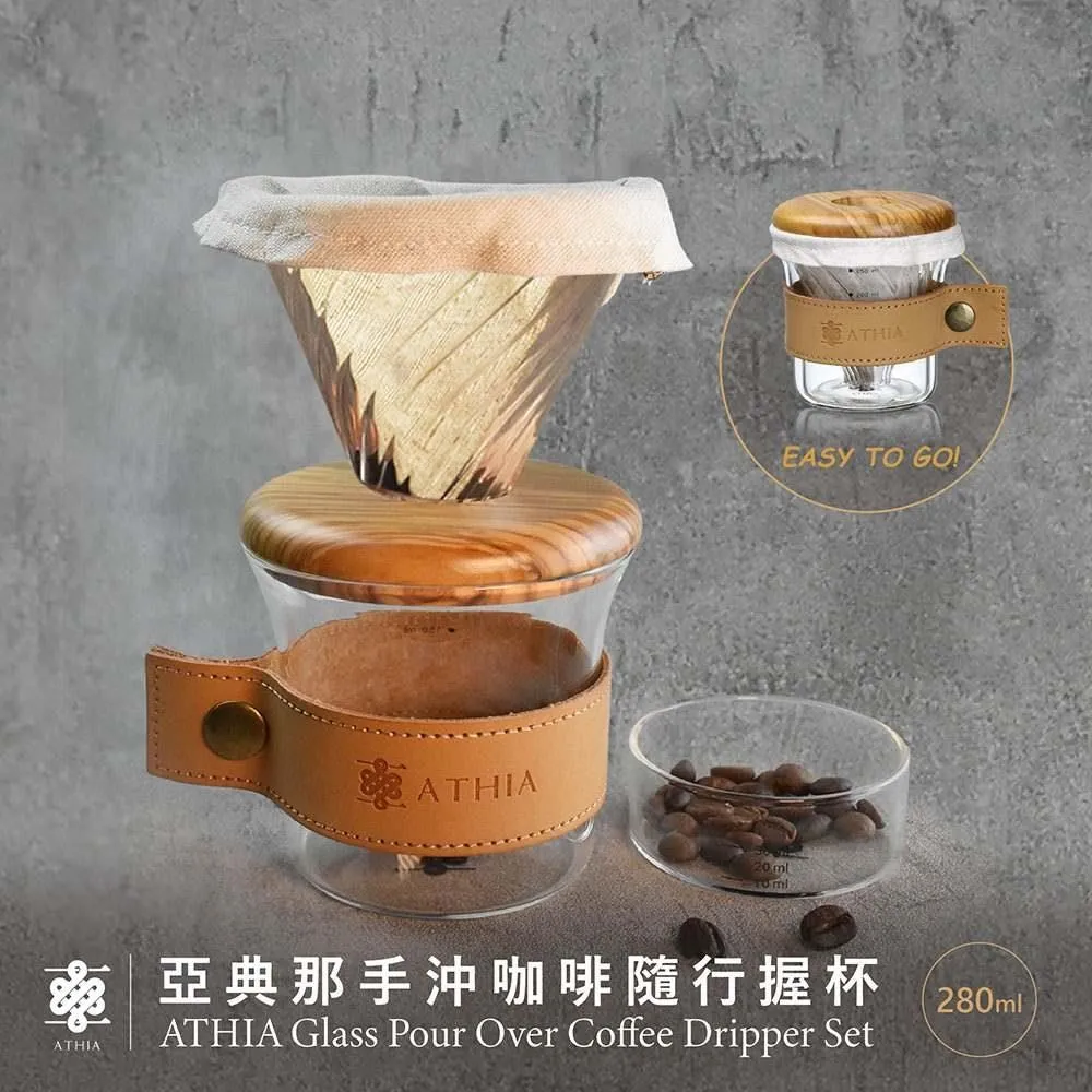 ATHIA 亞典那手沖咖啡隨行馬克杯 胡桃木-深色 歷史價格詳細信息