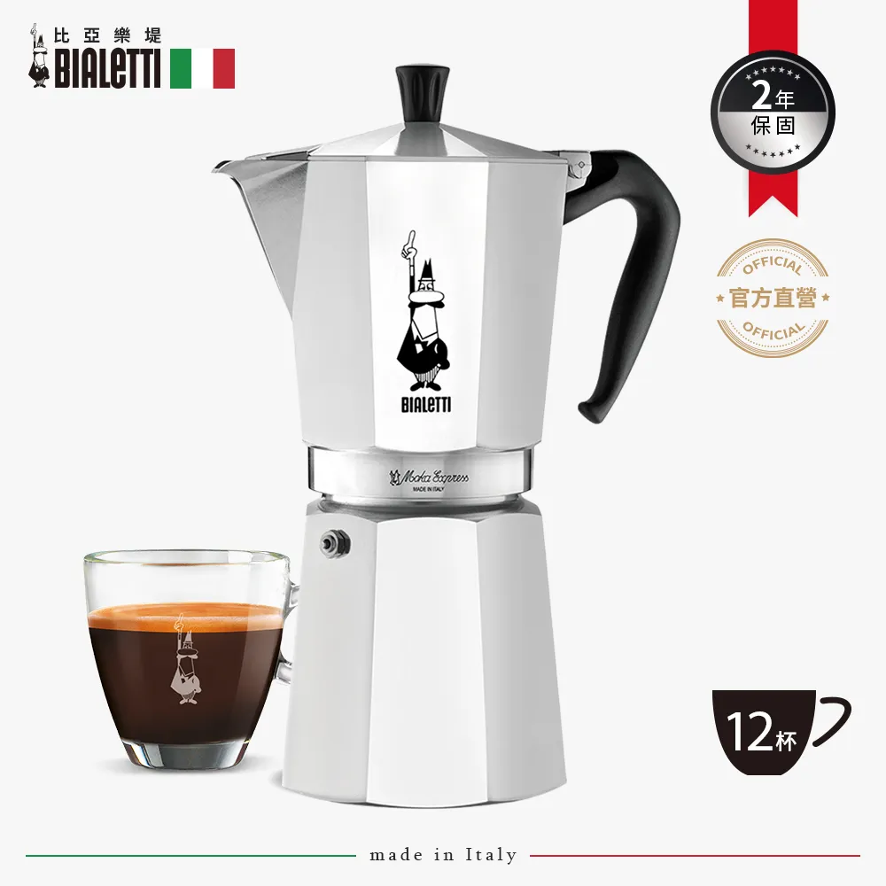 Bialetti 經典 摩卡壺 + Bialetti 奶泡器  非鐵氟龍 日本大金（Dakin）易潔塗層 歷史價格詳細信息