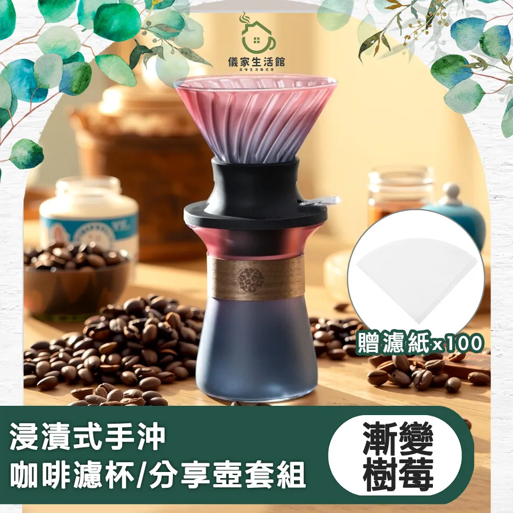 【儀家生活館】手搖咖啡磨豆機/雙層玻璃法式濾壓壺禮品組 歷史價格詳細信息