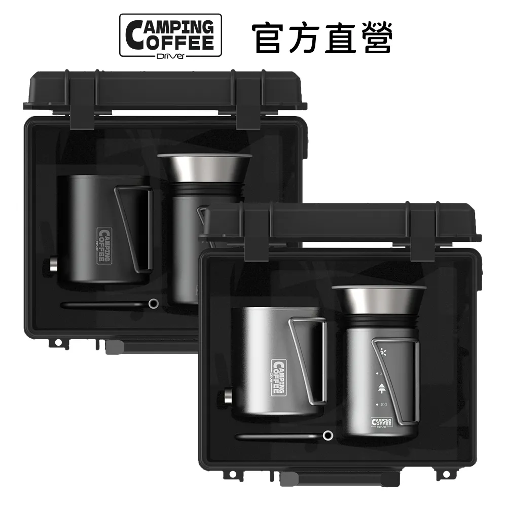 Camping 戶外咖啡組 手沖咖啡  戶外咖啡 不鏽鋼濾杯 手提箱 露營 精選組合【官方直營】 歷史價格詳細信息
