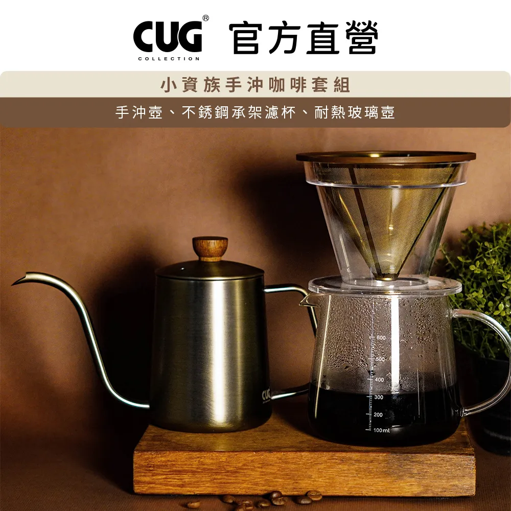 CUG 咖啡篩粉器 咖啡器具 篩粉 咖啡 過濾 手沖咖啡【官方直營】 歷史價格詳細信息