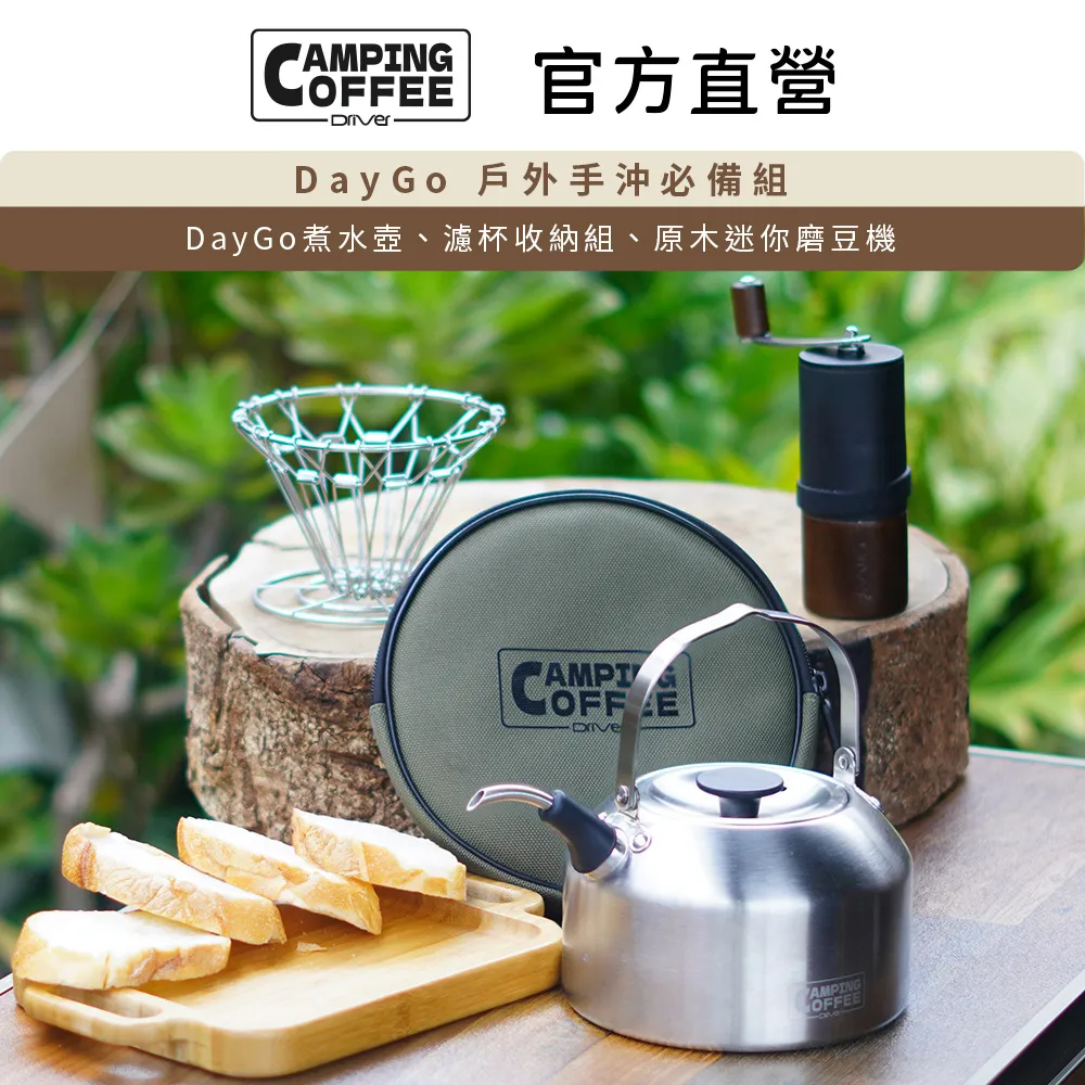 Camping 戶外手沖咖啡全配組 歷史價格詳細信息