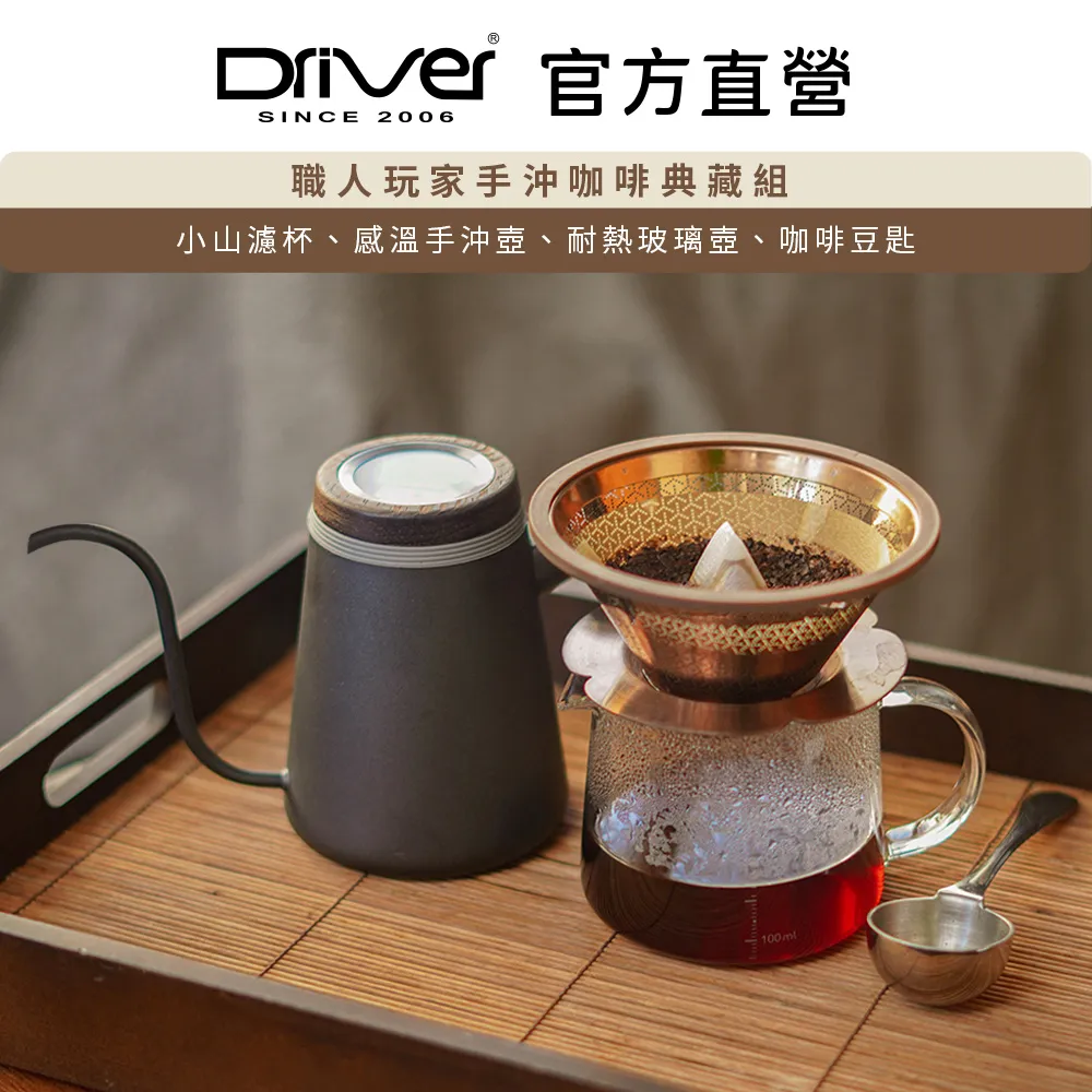 Driver 懶人三合一手沖咖啡組 咖啡濾杯 手搖磨豆機 玻璃濾杯 手沖咖啡 咖啡手沖壺 細口壺 精選組合【官方直營】 歷史價格詳細信息
