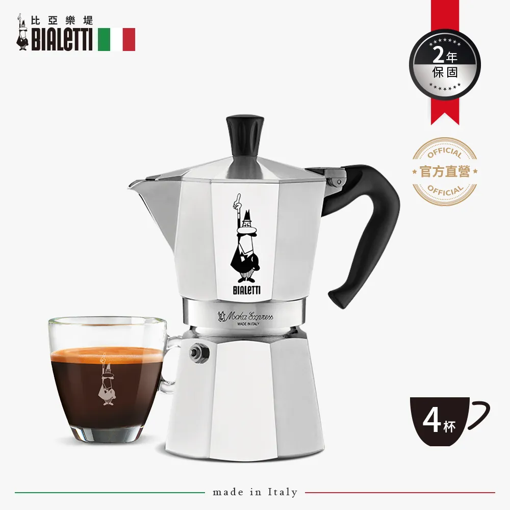 Bialetti 經典 摩卡壺 + Bialetti 奶泡器  非鐵氟龍 日本大金（Dakin）易潔塗層 歷史價格詳細信息