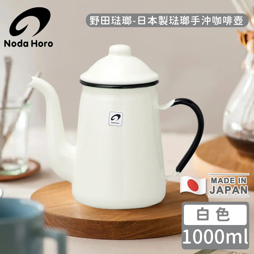手沖咖啡壺白色滴漏壺304不銹鋼細口壺帶蓋掛耳手沖壺長嘴特氟龍~百寶閣 歷史價格詳細信息