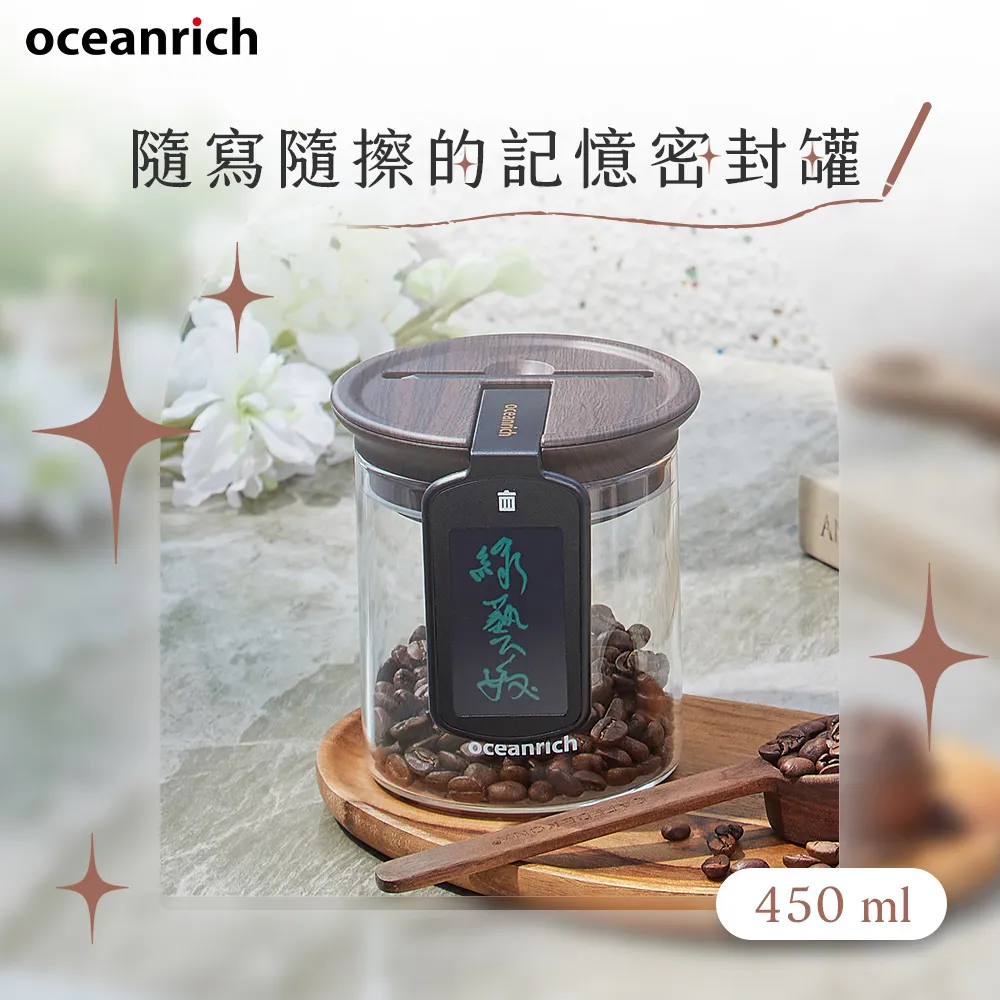 Oceanrich歐新力奇 手寫板記憶密封罐450ml-木紋色 JM2 歷史價格詳細信息