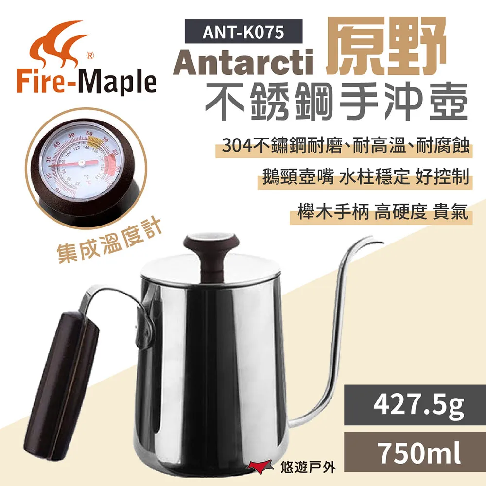 【FIRE MAPLE 火楓】Maverick 獨行柴火爐 不鏽鋼烤架 BBQ烤肉架 附收納袋 野炊 野營  露營 悠遊 歷史價格詳細信息