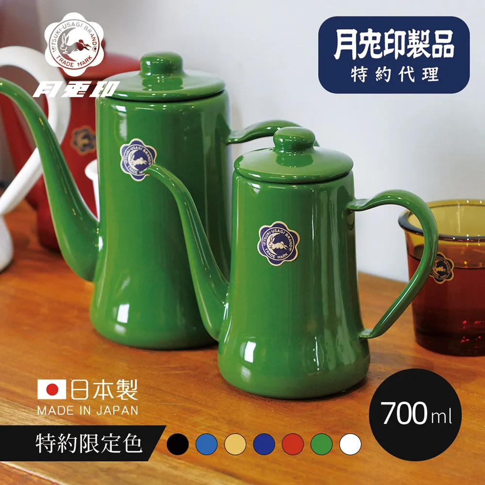 原廠正品【日本月兔印】Slim經典系 日製細口琺瑯手沖壺-1.7L-2色可選 歷史價格詳細信息